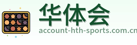 华体会 Logo
